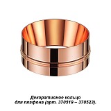 Декоративное кольцо Novotech UNITE 37052