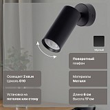 Спот De Markt Прайм 850012x01 50Вт